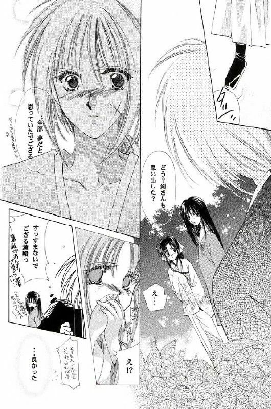 [Neo Performance]Niran Shi(Rurouni Kenshin) page 40 full