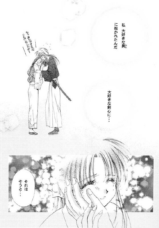 [Neo Performance]Niran Shi(Rurouni Kenshin) page 41 full