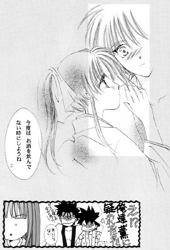 [Neo Performance]Niran Shi(Rurouni Kenshin) page 43 full