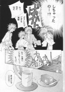 [Neo Performance]Niran Shi(Rurouni Kenshin) - page 11