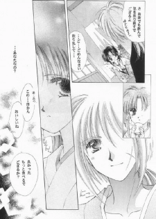 [Neo Performance]Niran Shi(Rurouni Kenshin) - page 12