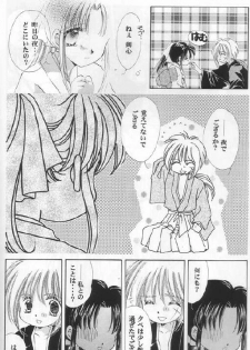 [Neo Performance]Niran Shi(Rurouni Kenshin) - page 14