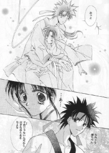 [Neo Performance]Niran Shi(Rurouni Kenshin) - page 17