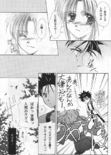 [Neo Performance]Niran Shi(Rurouni Kenshin) - page 19