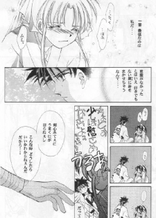 [Neo Performance]Niran Shi(Rurouni Kenshin) - page 20