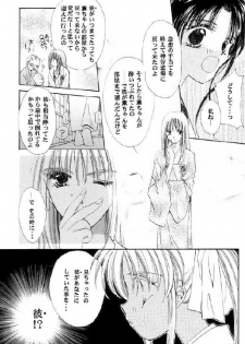 [Neo Performance]Niran Shi(Rurouni Kenshin) - page 33