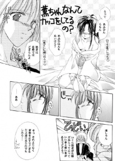 [Neo Performance]Niran Shi(Rurouni Kenshin) - page 35