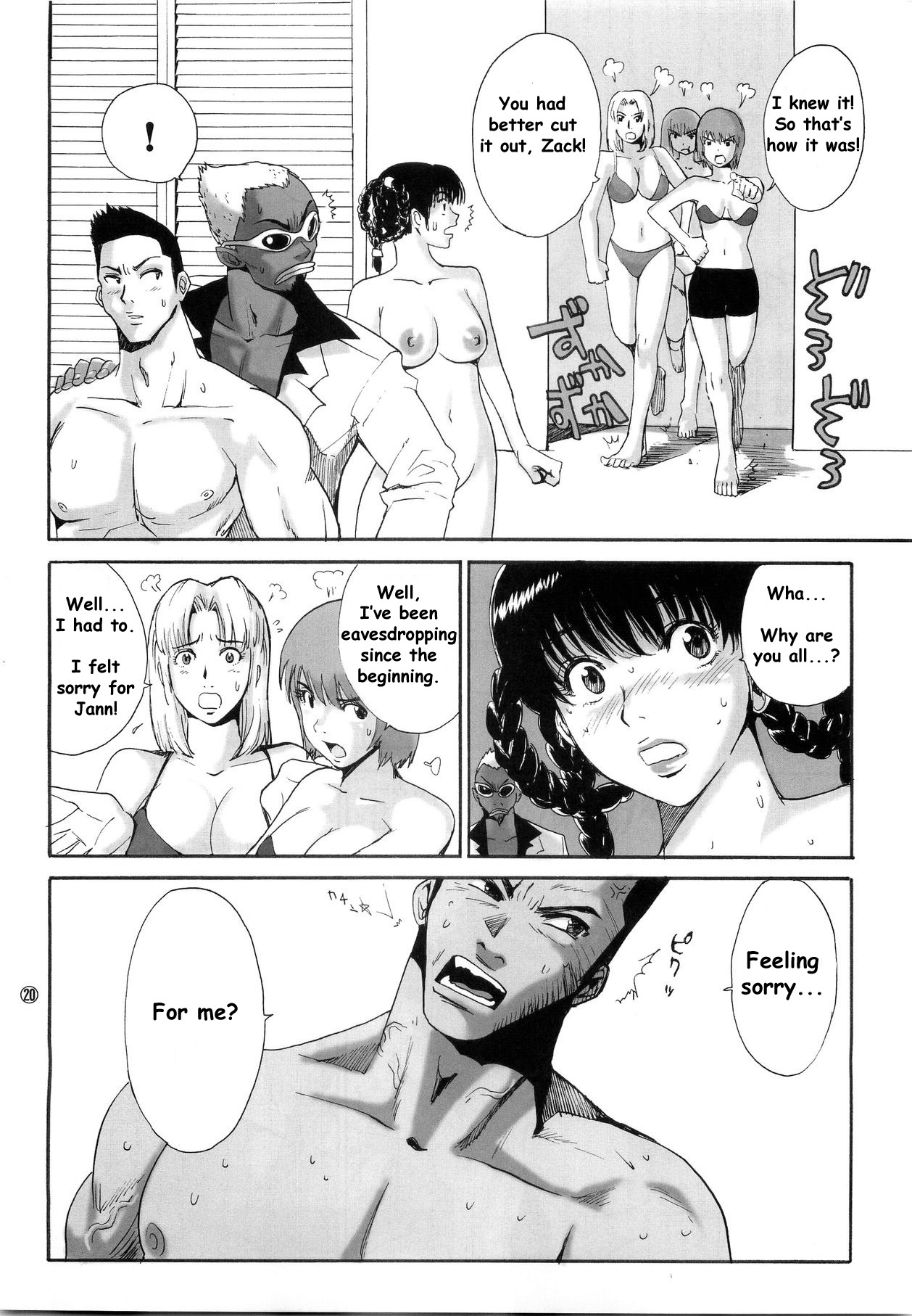 (C67) [Pururun Estate (Kamitsuki Manmaru)] What Happened to You? (Dead or Alive) [English] [SaHa] page 22 full