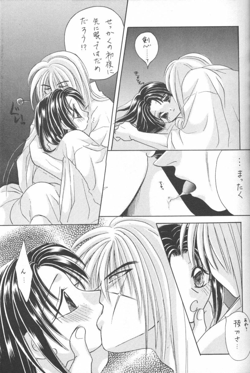 [Meiji (Various)] Kei (Rurouni Kenshin) page 14 full