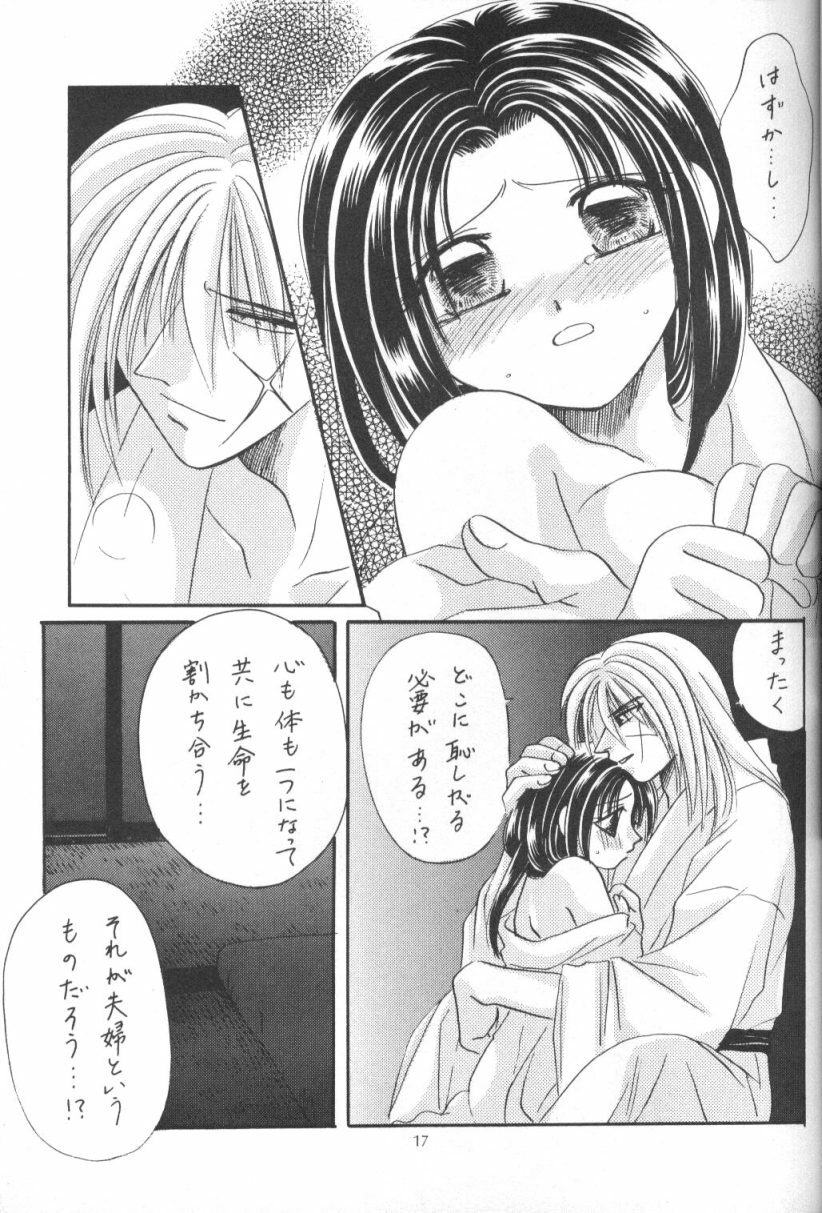 [Meiji (Various)] Kei (Rurouni Kenshin) page 16 full