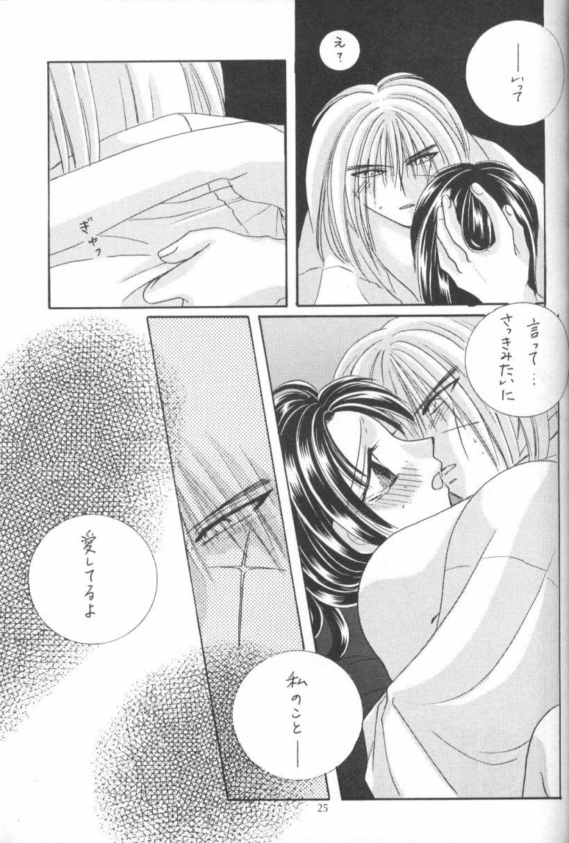 [Meiji (Various)] Kei (Rurouni Kenshin) page 24 full