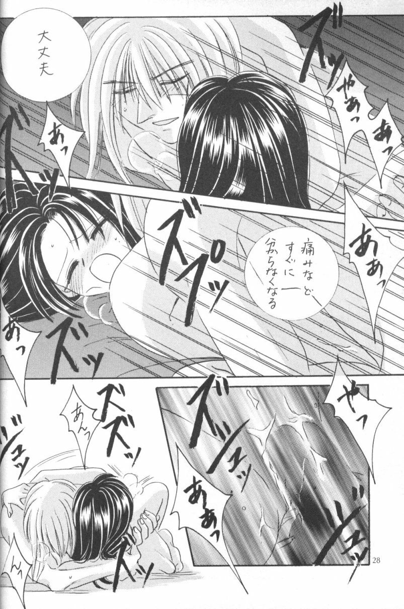 [Meiji (Various)] Kei (Rurouni Kenshin) page 27 full