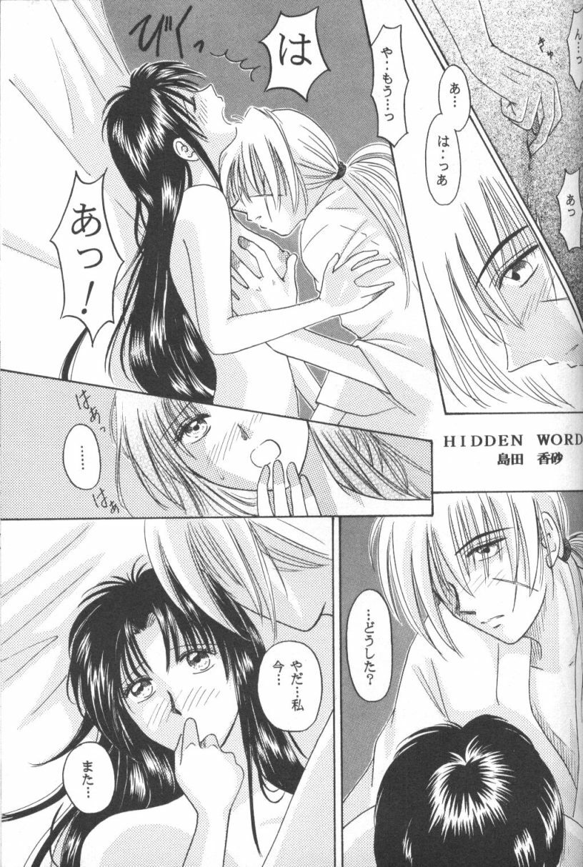 [Meiji (Various)] Kei (Rurouni Kenshin) page 36 full