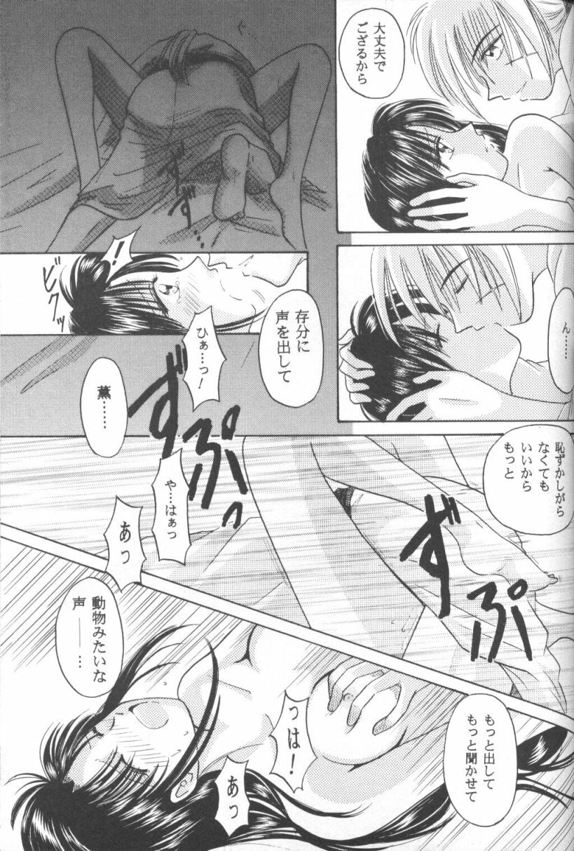 [Meiji (Various)] Kei (Rurouni Kenshin) page 38 full