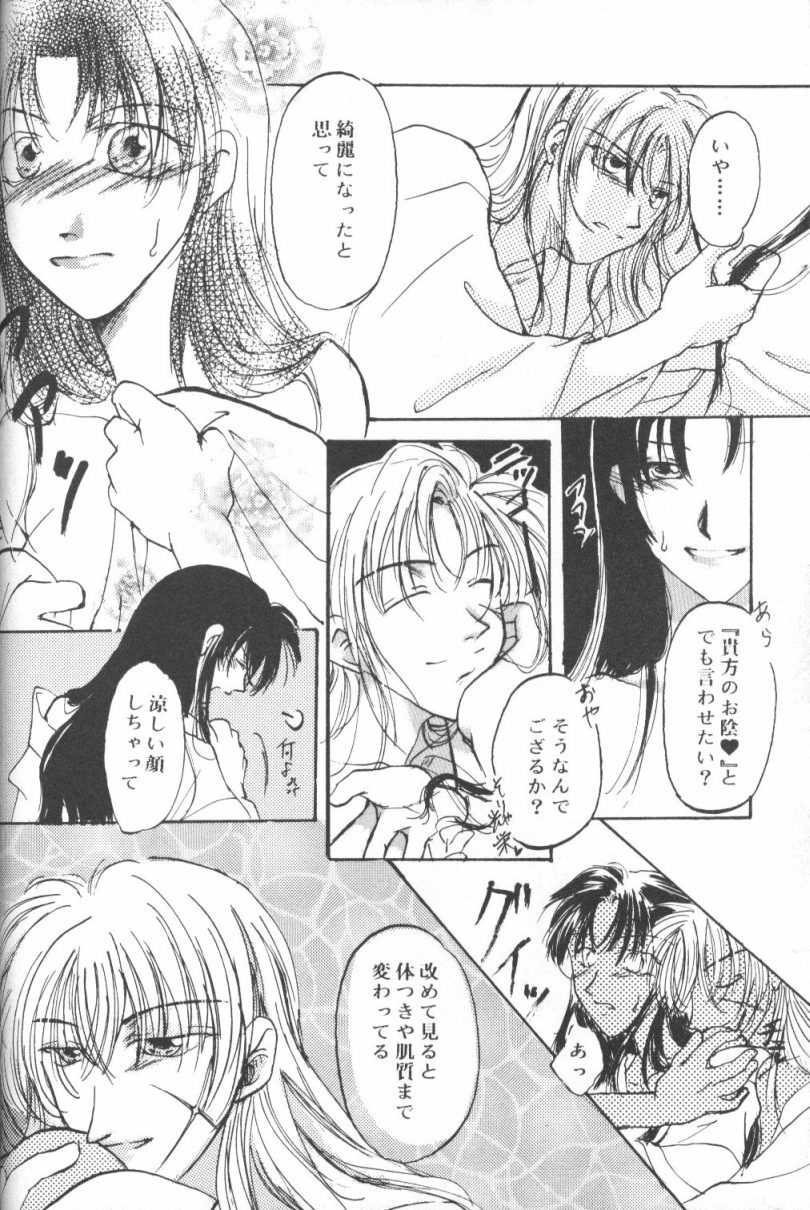 [Meiji (Various)] Kei (Rurouni Kenshin) page 55 full