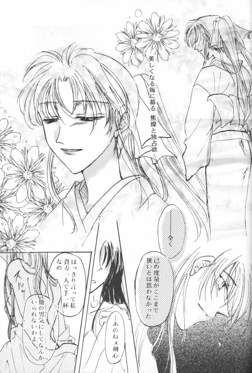 [Meiji (Various)] Kei (Rurouni Kenshin) page 58 full