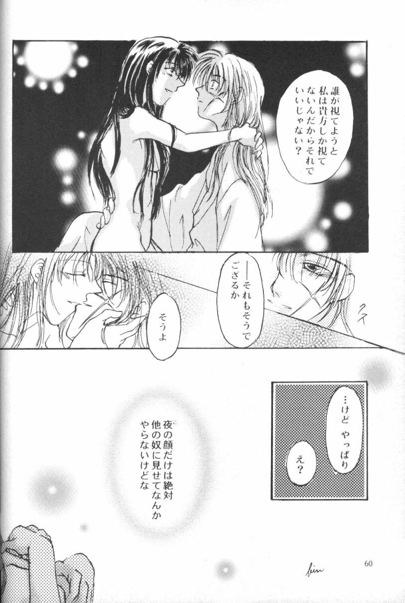 [Meiji (Various)] Kei (Rurouni Kenshin) page 59 full