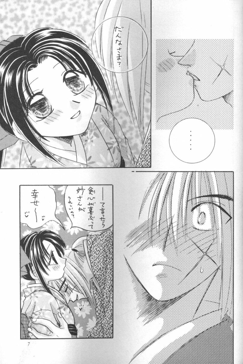 [Meiji (Various)] Kei (Rurouni Kenshin) page 6 full