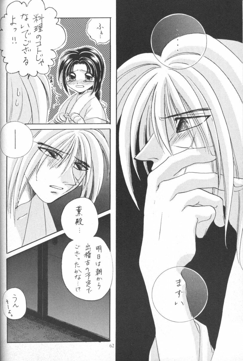 [Meiji (Various)] Kei (Rurouni Kenshin) page 61 full