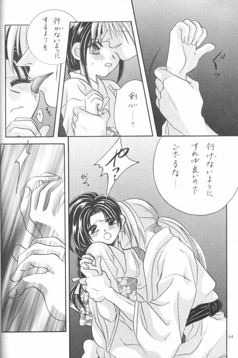 [Meiji (Various)] Kei (Rurouni Kenshin) page 63 full