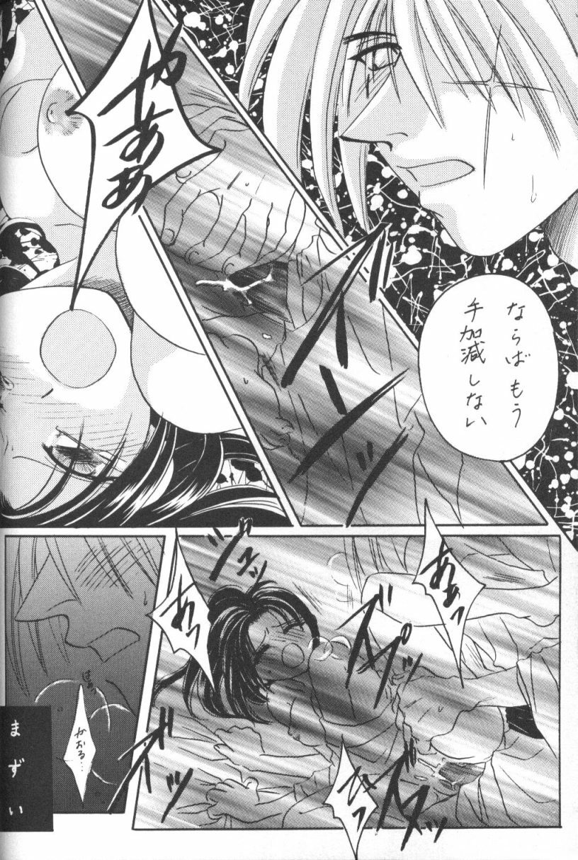 [Meiji (Various)] Kei (Rurouni Kenshin) page 67 full