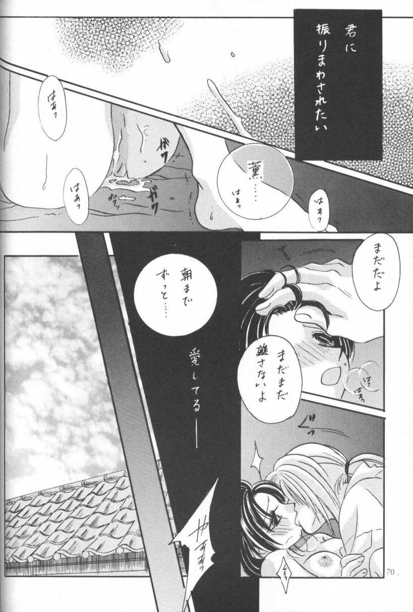 [Meiji (Various)] Kei (Rurouni Kenshin) page 69 full