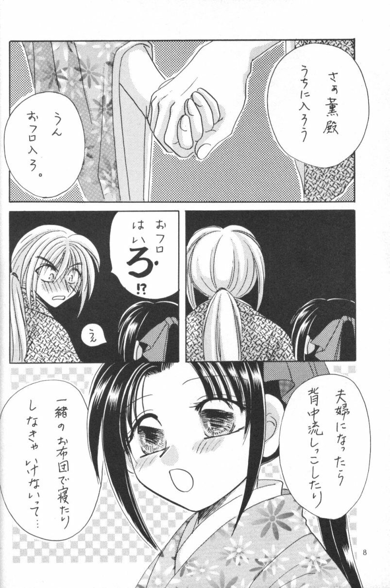 [Meiji (Various)] Kei (Rurouni Kenshin) page 7 full