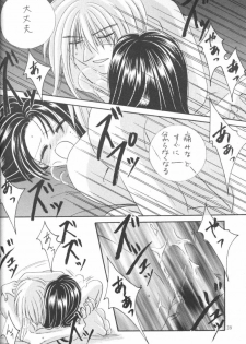 [Meiji (Various)] Kei (Rurouni Kenshin) - page 27