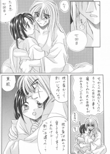 [Meiji (Various)] Kei (Rurouni Kenshin) - page 31