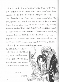 [Meiji (Various)] Kei (Rurouni Kenshin) - page 34