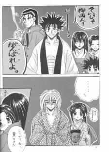 [Meiji (Various)] Kei (Rurouni Kenshin) - page 3