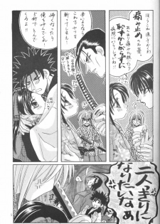 [Meiji (Various)] Kei (Rurouni Kenshin) - page 4