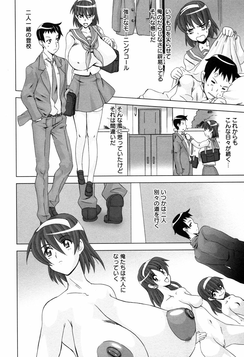 [HG Chagawa] Chichi Kano page 11 full