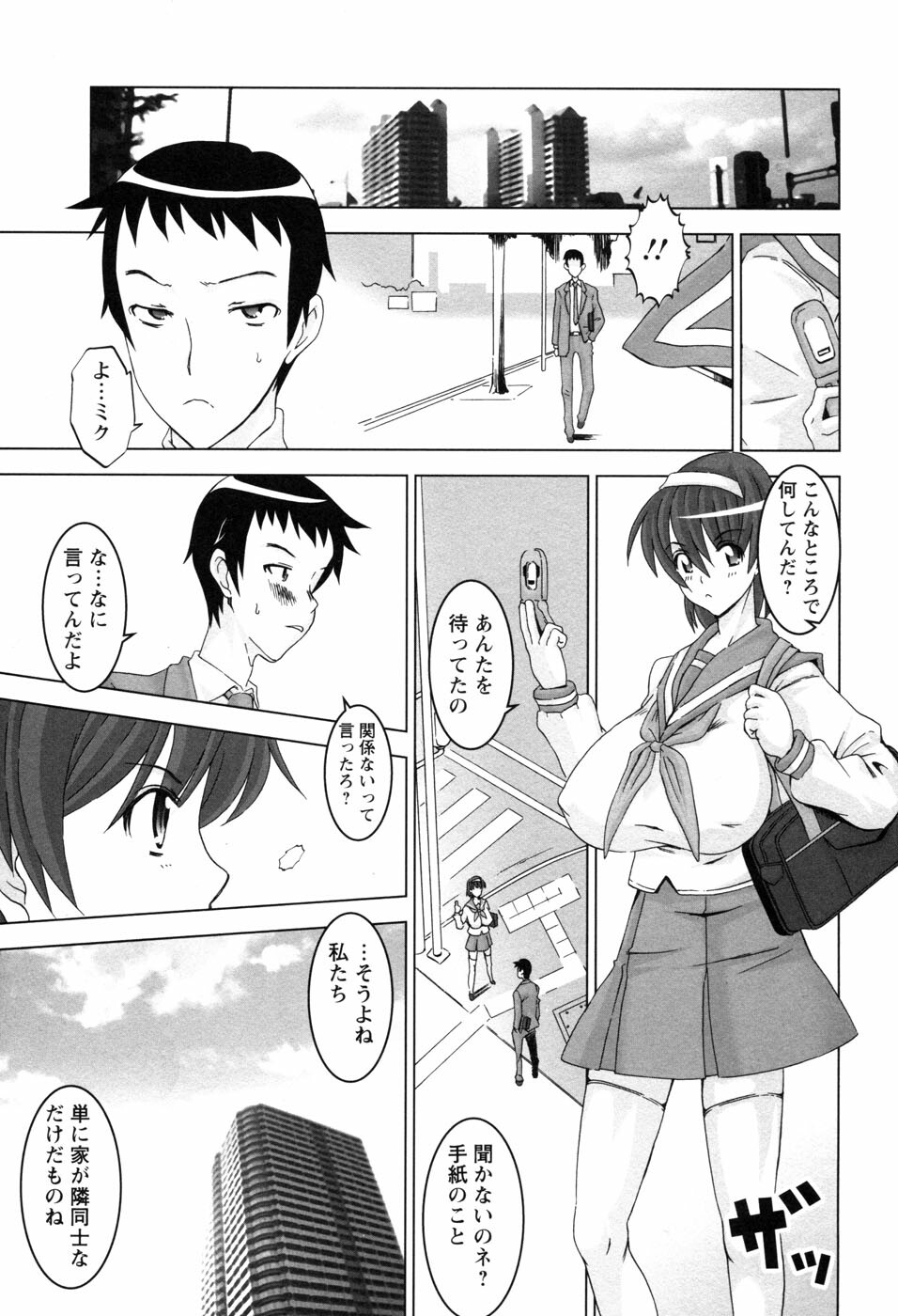 [HG Chagawa] Chichi Kano page 12 full