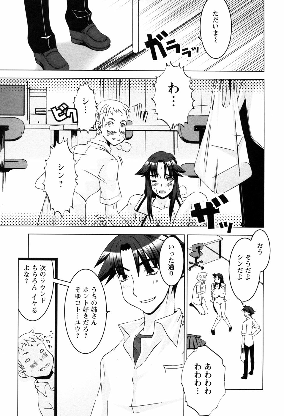 [HG Chagawa] Chichi Kano page 120 full