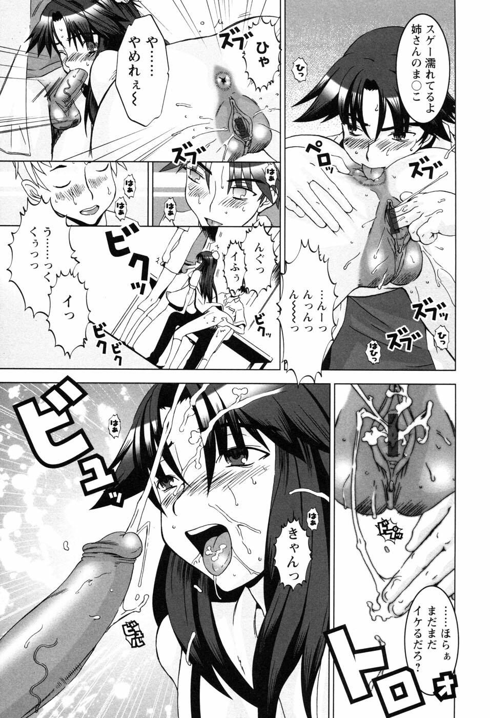 [HG Chagawa] Chichi Kano page 122 full