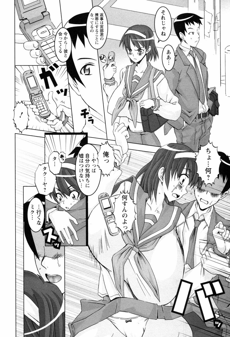 [HG Chagawa] Chichi Kano page 13 full