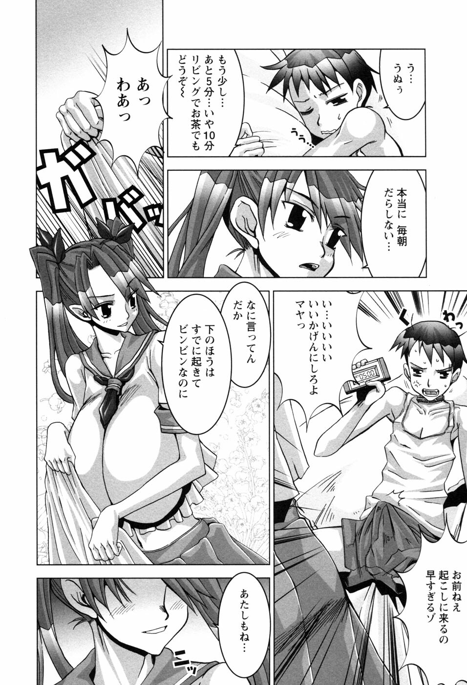 [HG Chagawa] Chichi Kano page 149 full