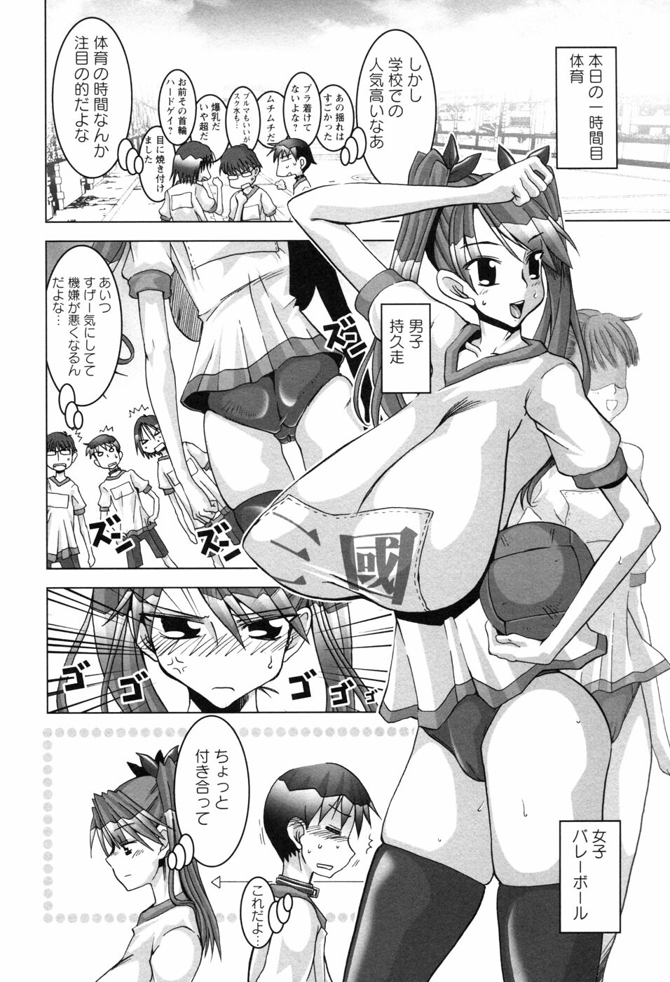 [HG Chagawa] Chichi Kano page 157 full