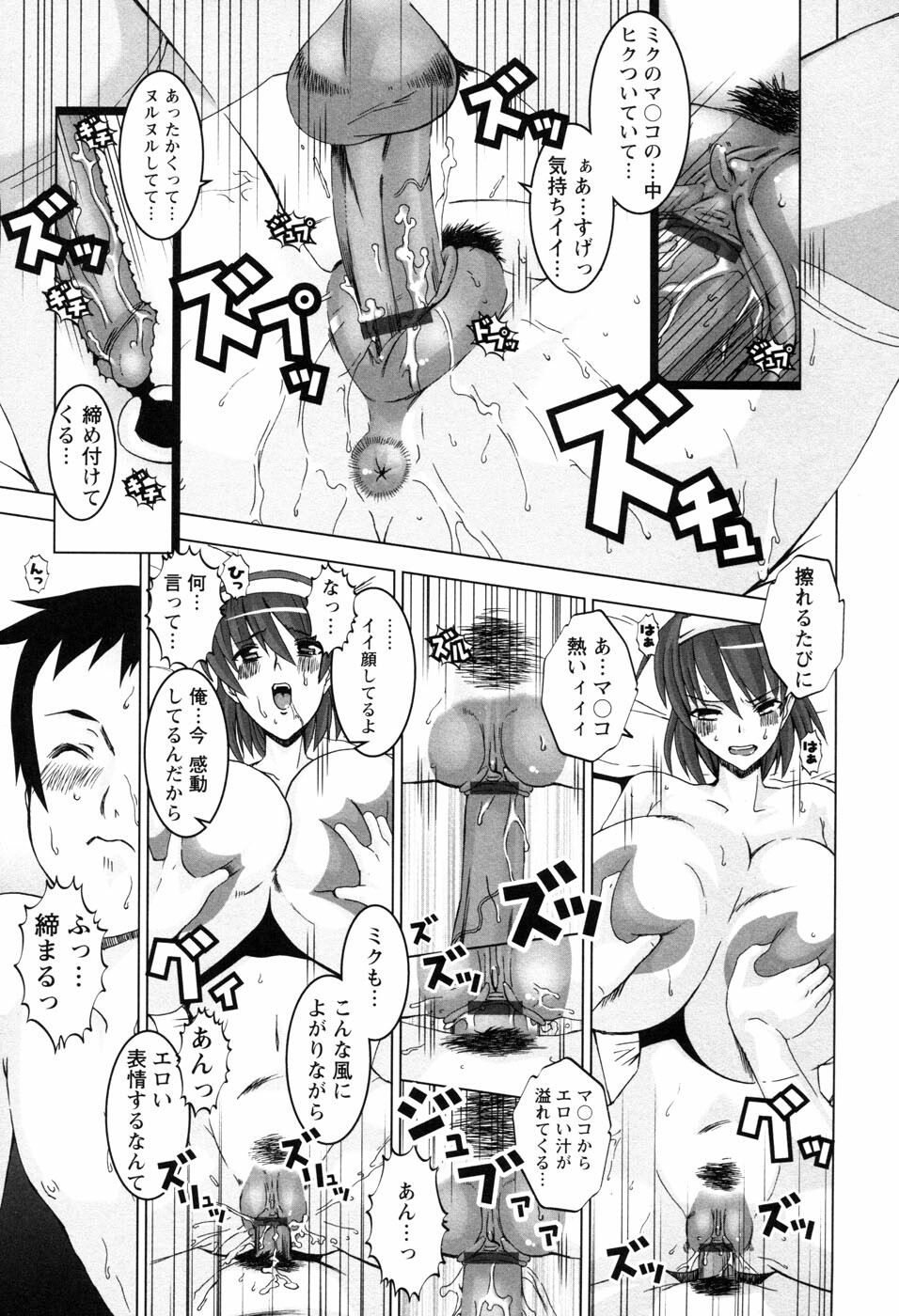 [HG Chagawa] Chichi Kano page 22 full