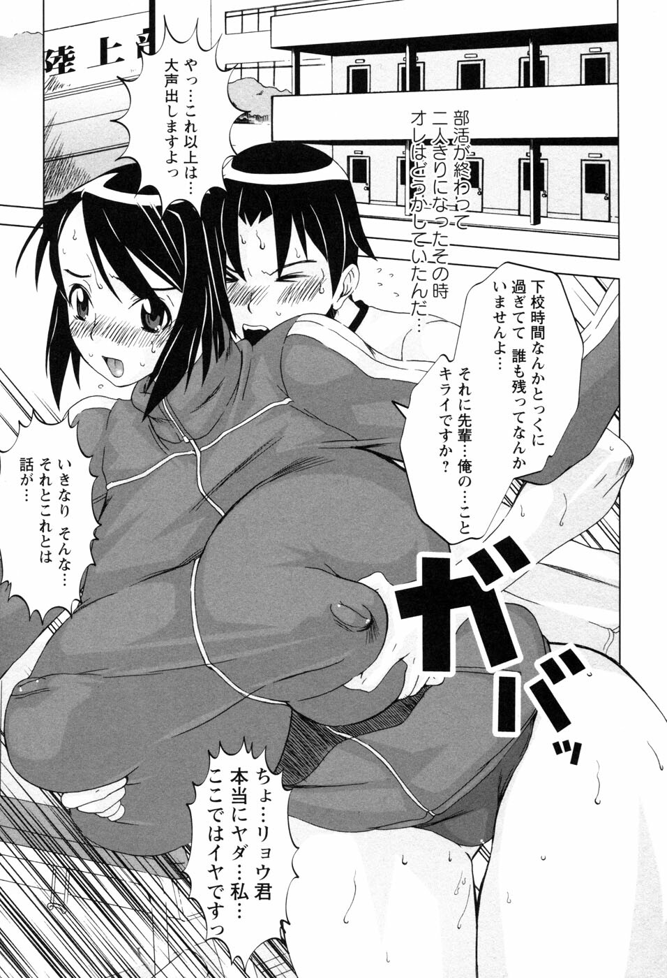 [HG Chagawa] Chichi Kano page 48 full