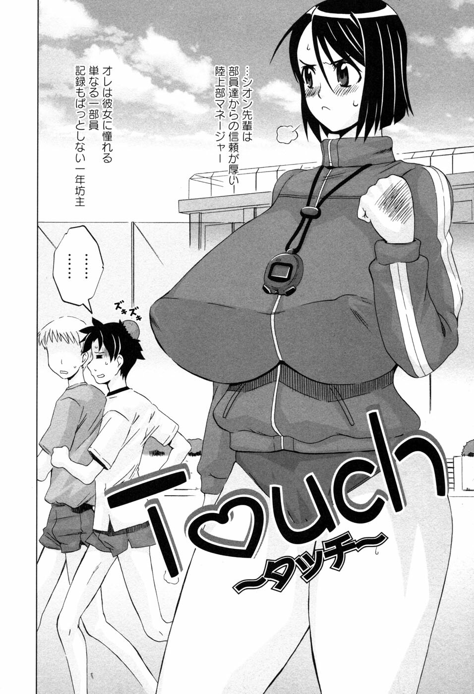 [HG Chagawa] Chichi Kano page 51 full