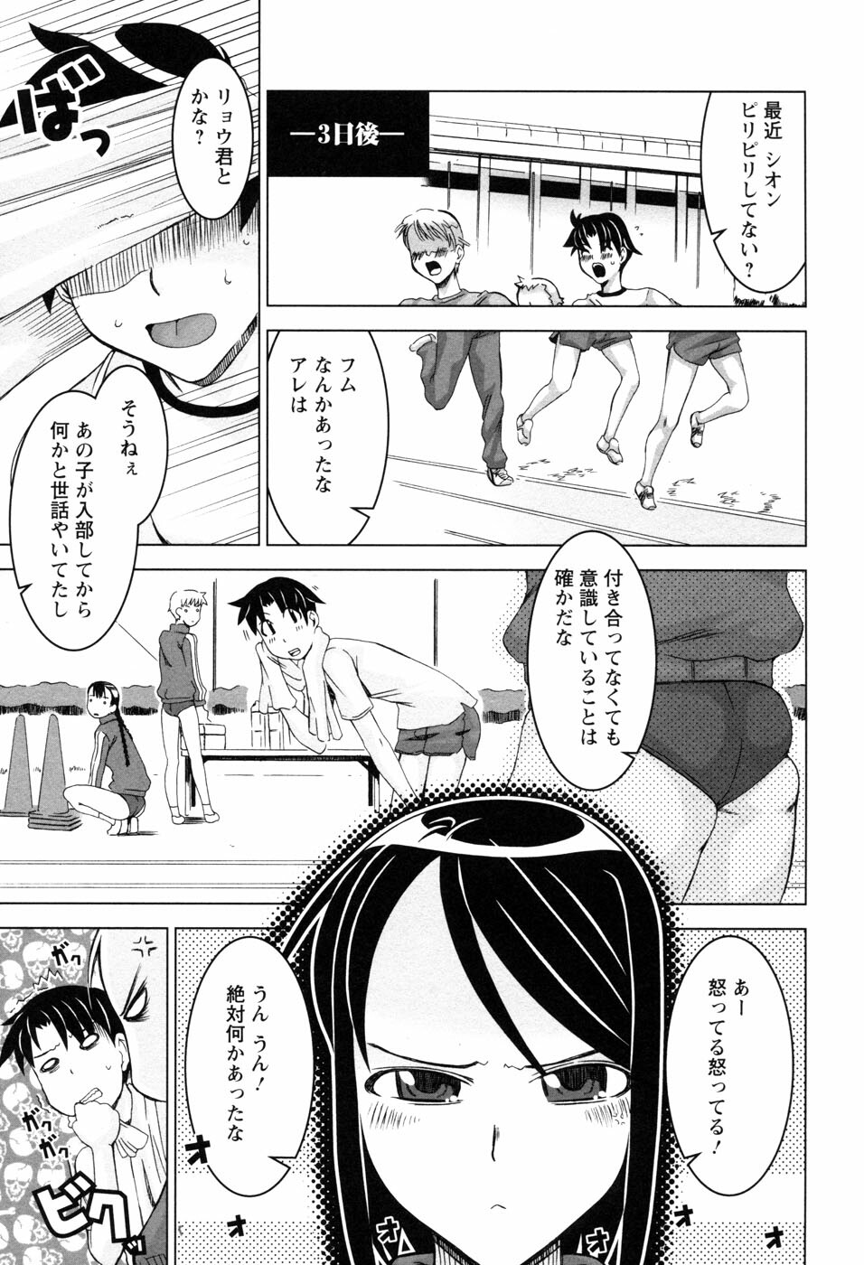 [HG Chagawa] Chichi Kano page 52 full