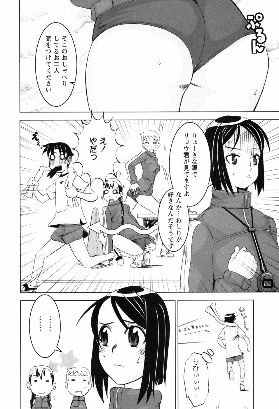 [HG Chagawa] Chichi Kano page 53 full