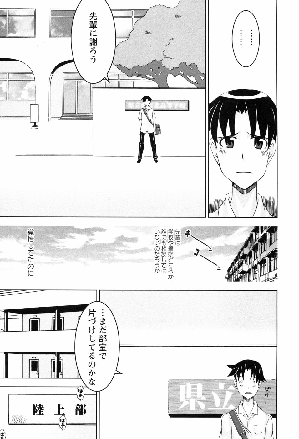 [HG Chagawa] Chichi Kano page 54 full