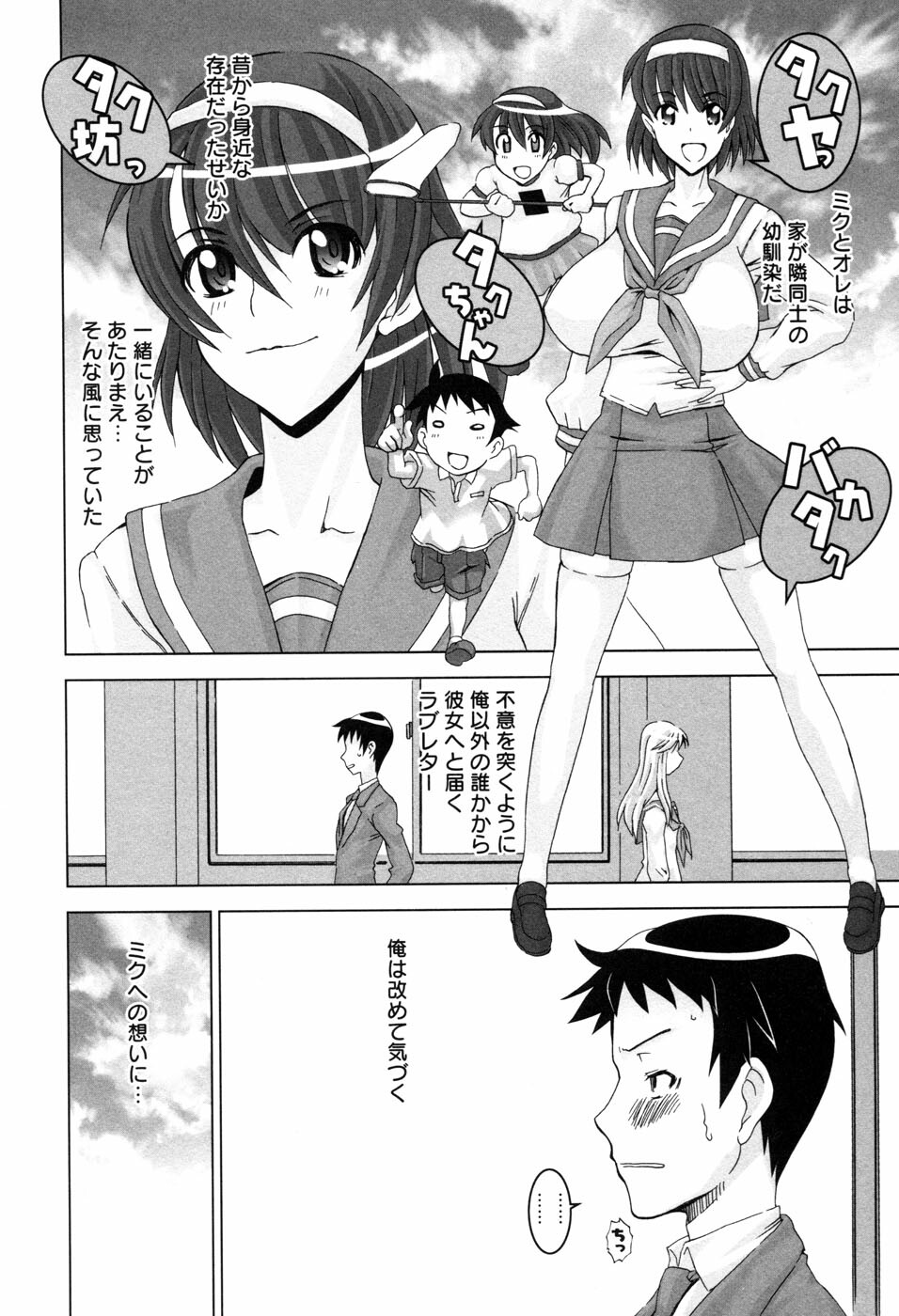 [HG Chagawa] Chichi Kano page 9 full