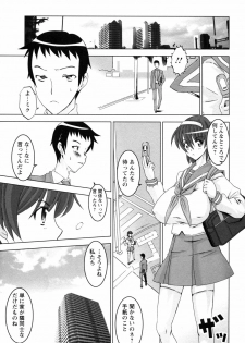 [HG Chagawa] Chichi Kano - page 12