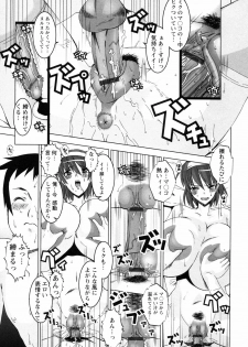 [HG Chagawa] Chichi Kano - page 22