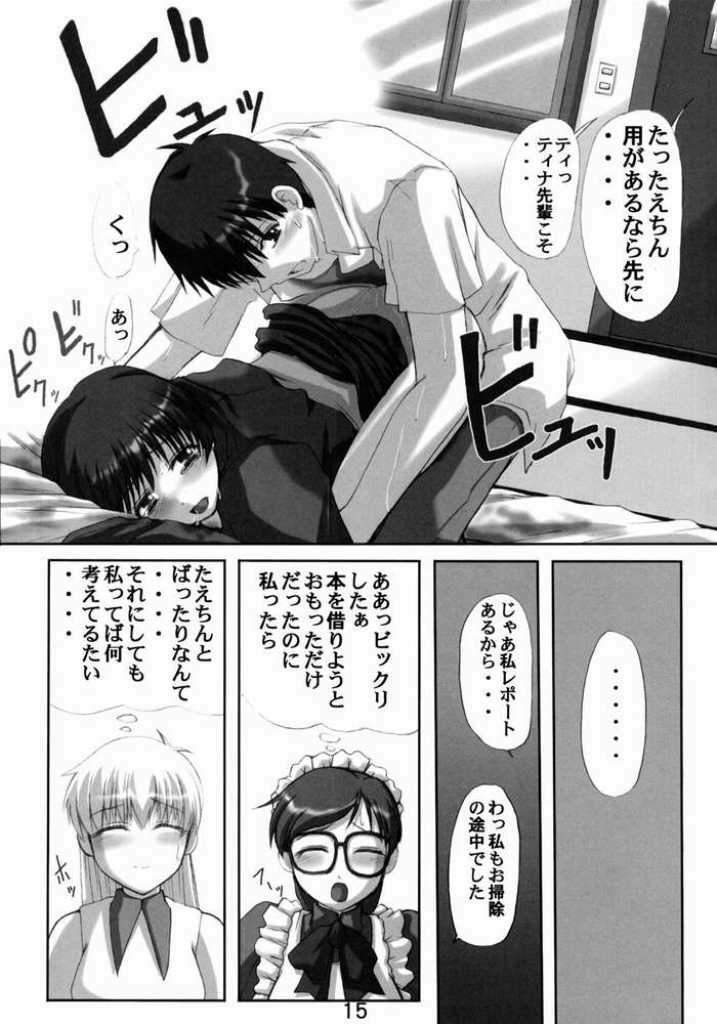 (C62) [Neo Frontier (Sessa Takuma)] Zoku Yamato Nadeshiko. (Ai Yori Aoshi) page 12 full