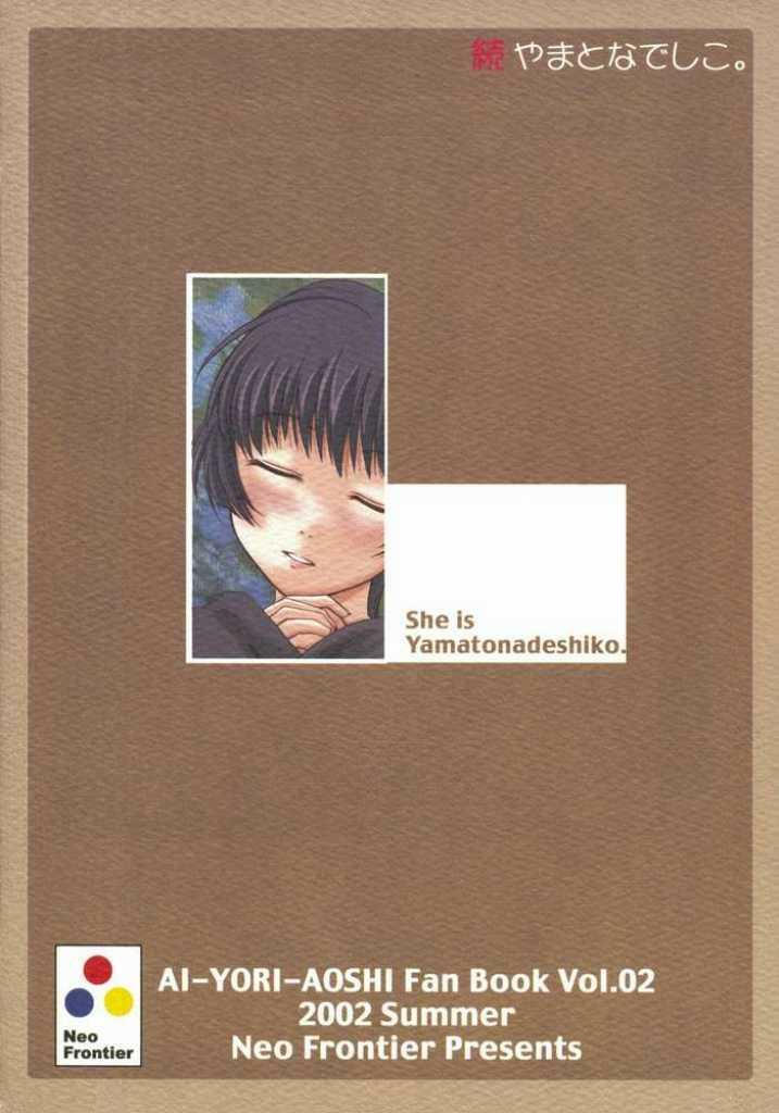 (C62) [Neo Frontier (Sessa Takuma)] Zoku Yamato Nadeshiko. (Ai Yori Aoshi) page 19 full